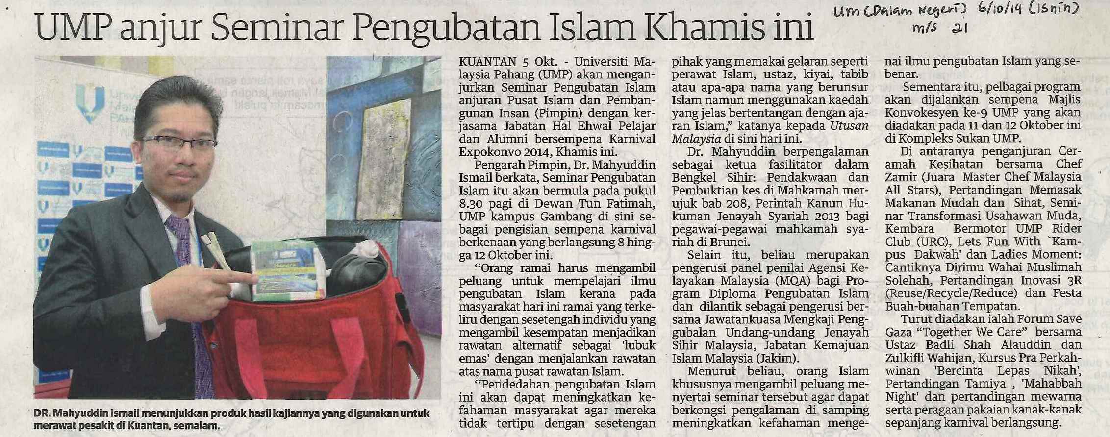 UMP anjur Seminar Pengubatan Islam Khamis ini