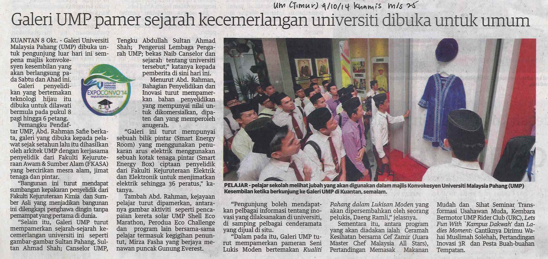 Galeri UMP pamer sejarah kecemerlangan universiti dibuka untuk umum