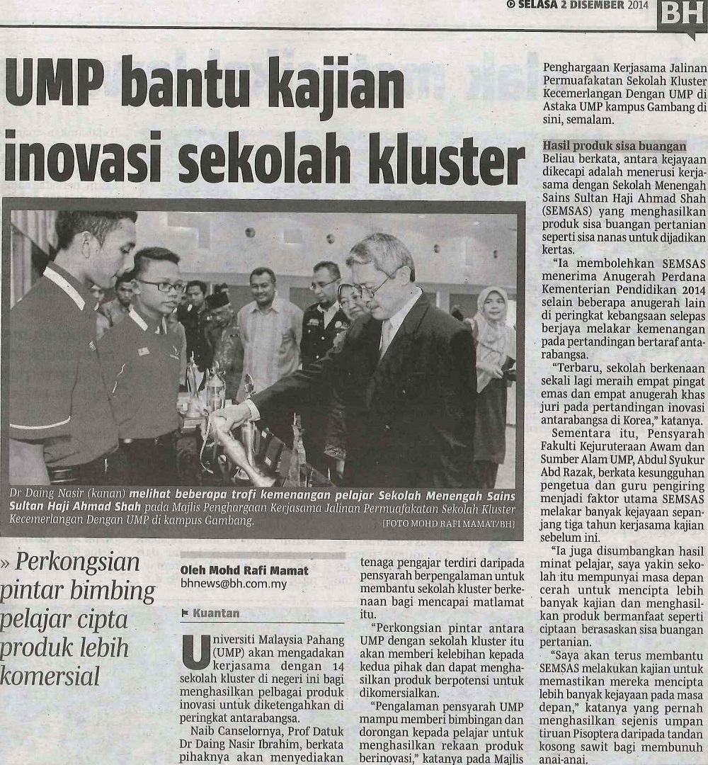 UMP Bantu Kajian Inovasi Sekolah Kluster