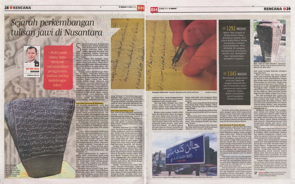 Sejarah perkembangan tulisan jawi di Nusantara