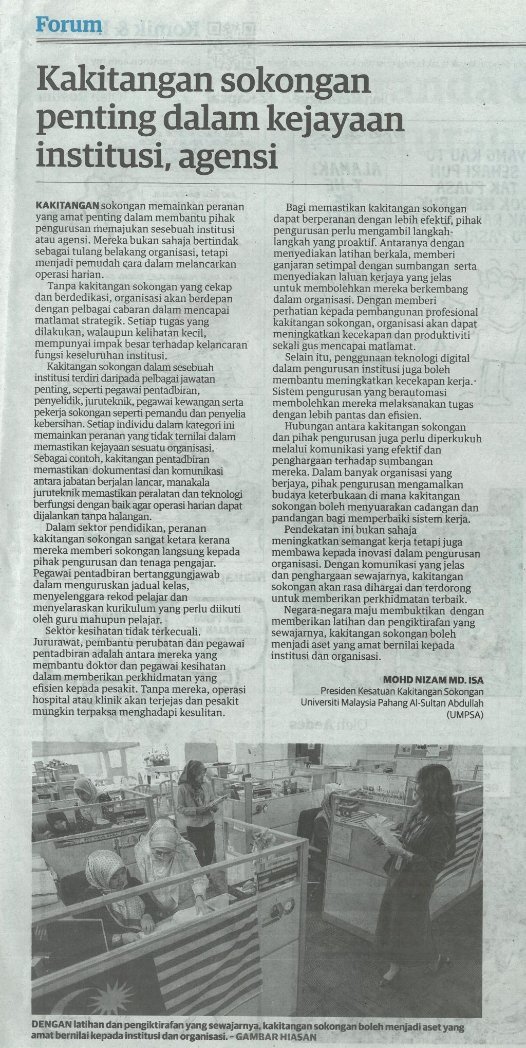 Kakitangan sokongan penting dalam kejayaan institusi, agensi