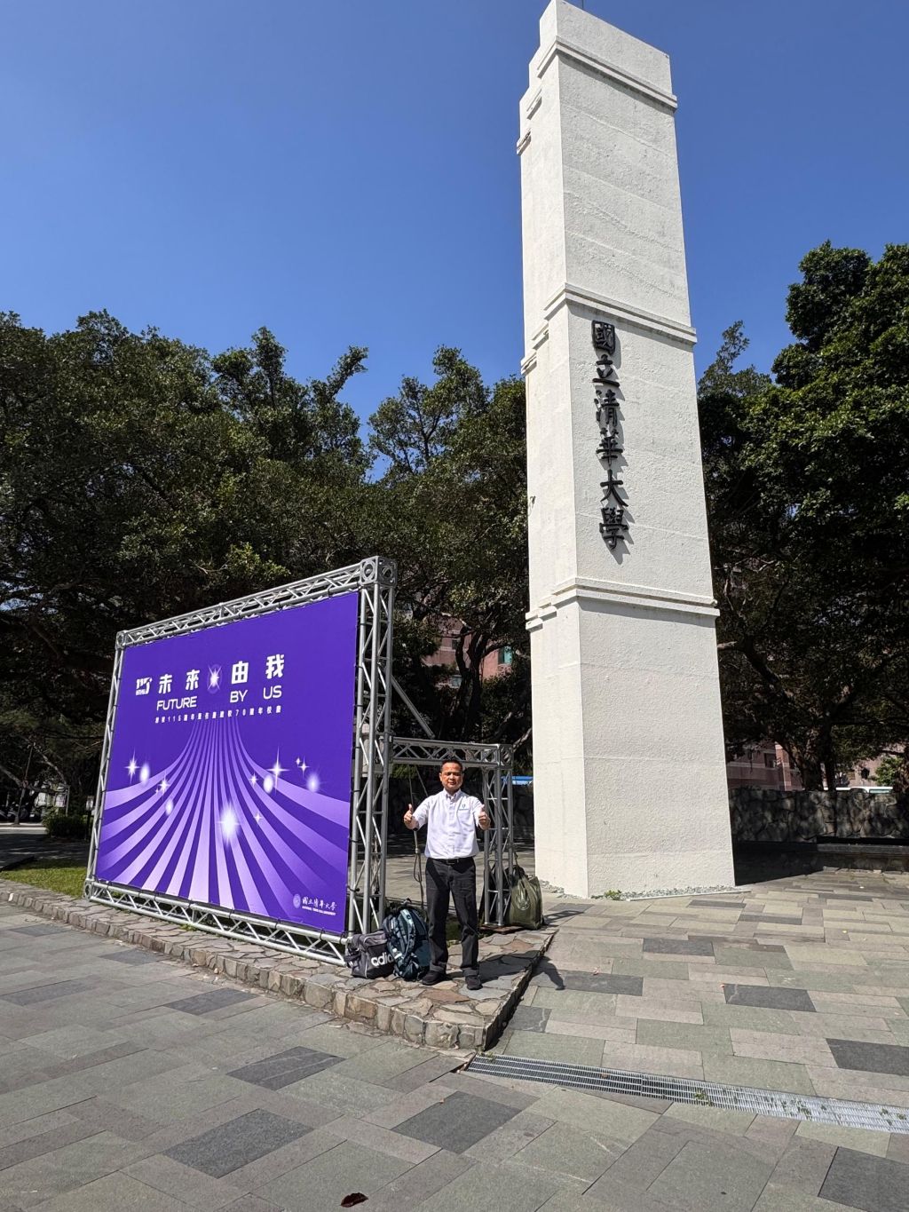 Staf Akademik UMPSA Perkasa Kepakaran di National Tsing Hua University, Taiwan