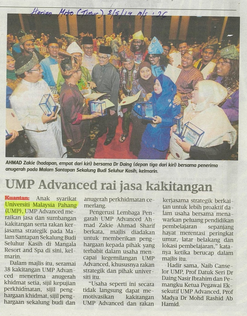 UMP Advanced rai jasa kakitangan